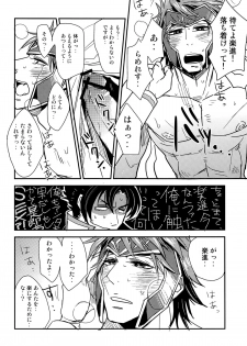 (Sanjuurokkei 5) [CAPY:BARA (Ragi)] Kore dakara Omaetachi wa! (Dynasty Warriors) - page 10