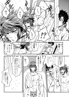 (Sanjuurokkei 5) [CAPY:BARA (Ragi)] Kore dakara Omaetachi wa! (Dynasty Warriors) - page 6