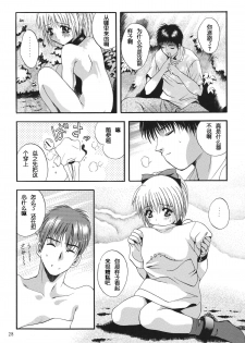 [STUDIO BIG-X (Arino Hiroshi)] ALICE Joukan [Chinese] [FFT汉化组] - page 28