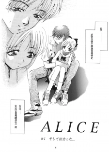 [STUDIO BIG-X (Arino Hiroshi)] ALICE Joukan [Chinese] [FFT汉化组] - page 8