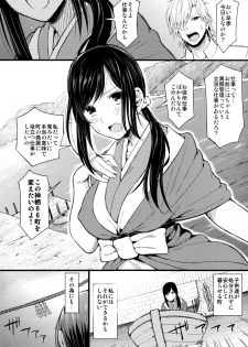 (C85) [Shioya Abu Tsuushin (Shioroku)] Ni San Nana Nen (Shinsekai Yori) - page 2