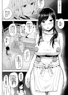 (C85) [Shioya Abu Tsuushin (Shioroku)] Ni San Nana Nen (Shinsekai Yori) - page 3