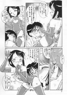 [studio Z-AGNAM] 迷菓東や (Love Hina) vol.7 - page 6