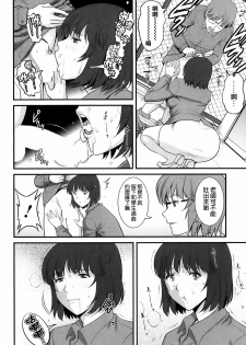 [Saigado] Hitoduma Onnakyoshi Main-san Ch. 6 (Action Pizazz 2014-04) [Chinese] [空気系☆漢化] - page 8