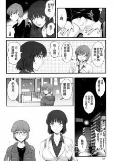 [Saigado] Hitoduma Onnakyoshi Main-san Ch. 6 (Action Pizazz 2014-04) [Chinese] [空気系☆漢化] - page 14