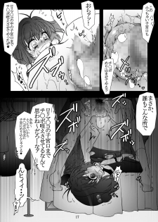 [Pintsize (TKS)] Sakura Slave to the Grind (Card Captor Sakura) [Digital] - page 17