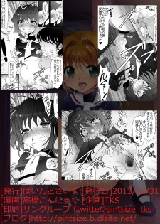 [Pintsize (TKS)] Sakura Slave to the Grind (Card Captor Sakura) [Digital] - page 28