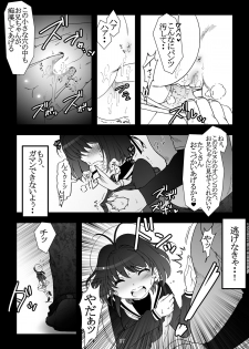 [Pintsize (TKS)] Sakura Slave to the Grind (Card Captor Sakura) [Digital] - page 7