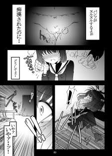 [Pintsize (TKS)] Sakura Slave to the Grind (Card Captor Sakura) [Digital] - page 9