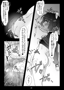 [Pintsize (TKS)] Sakura Slave to the Grind (Card Captor Sakura) [Digital] - page 20