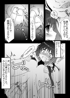 [Pintsize (TKS)] Sakura Slave to the Grind (Card Captor Sakura) [Digital] - page 5