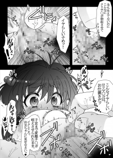 [Pintsize (TKS)] Sakura Slave to the Grind (Card Captor Sakura) [Digital] - page 18