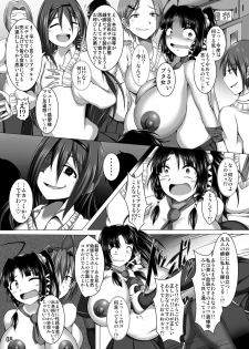 [Pintsize (Yakusho, TKS)] Inrei Hyoui! Itako Bitch Ijimerarekko JK Kourei Hen [Digital] - page 8