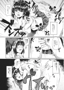 (C86) [F/T (Ken)] Aya-chan o Tsukamaete (Touhou Project) - page 14