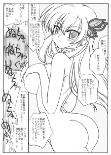 [Ribons Nights (Kyouno Aki)] Tomodachi no Inai Joousama, Ryoujoku (Boku wa Tomodachi ga Sukunai) - page 13