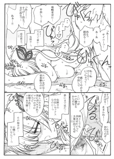 [Ribons Nights (Kyouno Aki)] Tomodachi no Inai Joousama, Ryoujoku (Boku wa Tomodachi ga Sukunai) - page 15