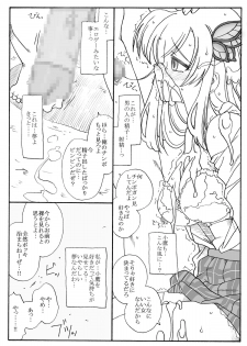[Ribons Nights (Kyouno Aki)] Tomodachi no Inai Joousama, Ryoujoku (Boku wa Tomodachi ga Sukunai) - page 6