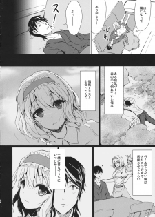 (Reitaisai 11) [Yusaritsukata (Awayume)] Call me, Alice! (Touhou Project) - page 3