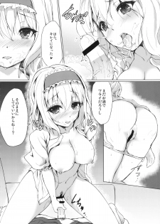 (Reitaisai 11) [Yusaritsukata (Awayume)] Call me, Alice! (Touhou Project) - page 11