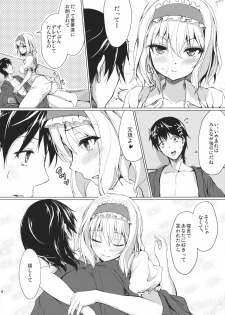 (Reitaisai 11) [Yusaritsukata (Awayume)] Call me, Alice! (Touhou Project) - page 13