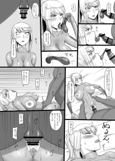 [Oneekyou (ML)] Hametroid (Metroid) [Digital] - page 11