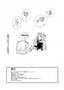 (C84) [Futanarun (Kurenai Yuuji)] Omake Bon Futanari Kantai Collection (Kantai Collection) - page 8