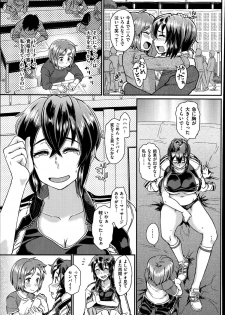 [Takahashi Nowoto] - High Jump! (COMIC X-EROS vol.20) - page 5