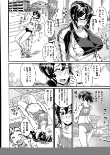 [Takahashi Nowoto] - High Jump! (COMIC X-EROS vol.20) - page 4