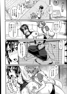 [Takahashi Nowoto] - High Jump! (COMIC X-EROS vol.20) - page 16