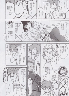 (C86) [Dairiseki (Hakaba)] Aiyoku no yami (To LOVE-ru) - page 14