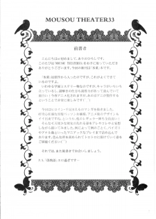 [Studio Big-X (Arino Hiroshi)] Mousou Theater 33 (Hyouka) - page 4