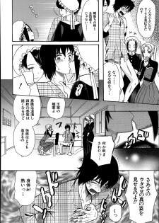 [Hoshitsuki Neon] Himesamagayori Ch.1-3 - page 42