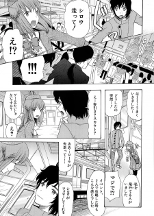 [Hoshitsuki Neon] Himesamagayori Ch.1-3 - page 5