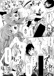 [Hoshitsuki Neon] Himesamagayori Ch.1-3 - page 28