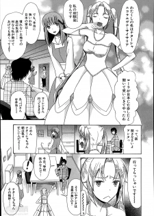 [Hoshitsuki Neon] Himesamagayori Ch.1-3 - page 37