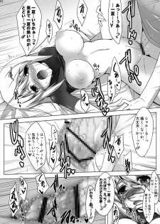 [C.R's NEST (C.R)] Charuru no Ecchi (Infinite Stratos) - page 16