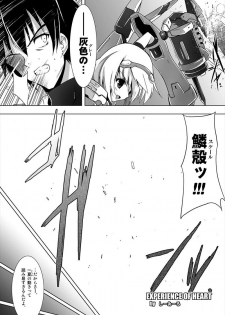 [C.R's NEST (C.R)] Charuru no Ecchi (Infinite Stratos) - page 4