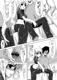 [C.R's NEST (C.R)] Charuru no Ecchi (Infinite Stratos) - page 9