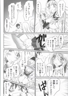 (COMIC1☆8)[Bloody Okojo (Akutagawa Manbou)] IMAGINE!!～いいから想像して!!～ (Infinite Stratos)(Incomplete) - page 3