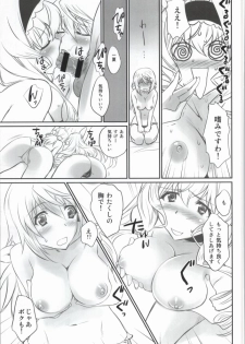 (COMIC1☆8)[Bloody Okojo (Akutagawa Manbou)] IMAGINE!!～いいから想像して!!～ (Infinite Stratos)(Incomplete) - page 10