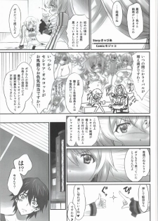 (COMIC1☆8)[Bloody Okojo (Akutagawa Manbou)] IMAGINE!!～いいから想像して!!～ (Infinite Stratos)(Incomplete) - page 2