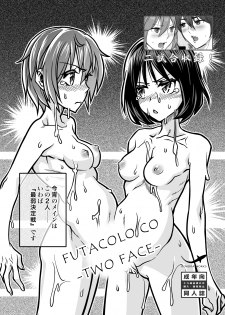 [remora works] FUTACOLO CG -IDOLA- / FUTACOLO CO -TWO FACE- - page 34