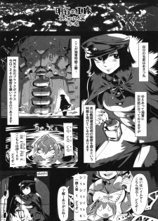 (C86) [SHIS (Z-Ton)] ALLUKA to NANIKA (Various) - page 16