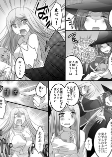 [Amulai Sweet Factory] Seiten Mahouden Shamosu TS - page 42