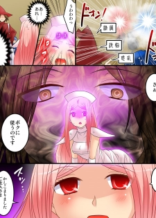 [Amulai Sweet Factory] Seiten Mahouden Shamosu TS - page 4