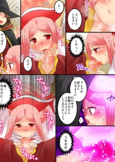 [Amulai Sweet Factory] Seiten Mahouden Shamosu TS - page 27