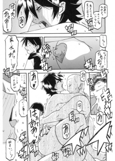 （sample）[Sankaku Apron (Sanbun Kyoden, Umu Rahi)] Yama Hime no Mi -Yuko-2 AFTER - page 5
