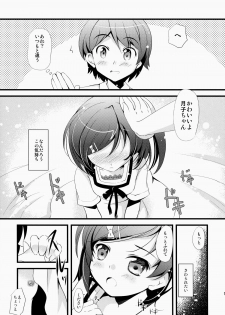 (C84) [Oracle Eggs (Suihi)] Ichaicha date Shimasenka? (Hentai Ouji to Warawanai Neko.) - page 10