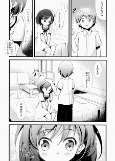 (C84) [Oracle Eggs (Suihi)] Ichaicha date Shimasenka? (Hentai Ouji to Warawanai Neko.) - page 7