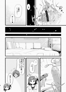 (C84) [Oracle Eggs (Suihi)] Ichaicha date Shimasenka? (Hentai Ouji to Warawanai Neko.) - page 15